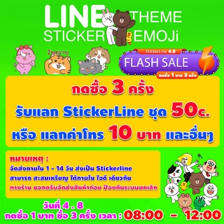 ⚡FS 11-15.8⚡กดซื้อ3ครั้ง=Sticker50 | ค่าโทร10บาท จัดส่งให้ภายใน 1-14 วัน⚡