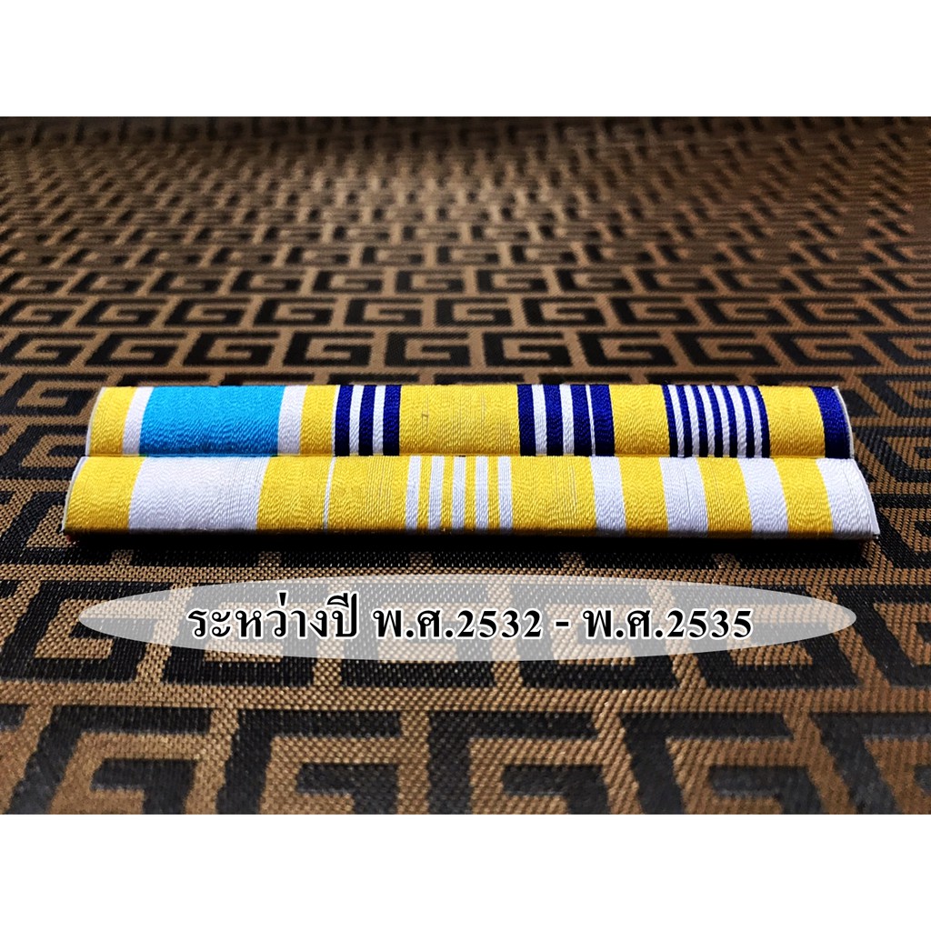 แพรแถบตามปีเกิด2532-2535 แบบเข็มกลัด แบบใหม่ สวยงาม ตรงปก จัดส่งเร็ว
