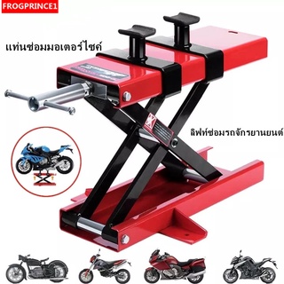 【การจัดส่งจากประเทศไทย】แท่นยกของสำหรับรถมอเตอร์ไซค์ แท่นยกสำหรับซ่อมมอเตอร์ไซค์ แท่นยกของสำหรับซ่อมมอเตอร์ไซค์
