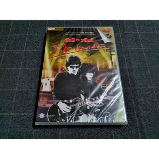 DVD คอนเสิร์ตเพลงร็อก 2 Disc "อัสนี-วสันต์ ร่ำไร คอนเสิร์ต" (2550)