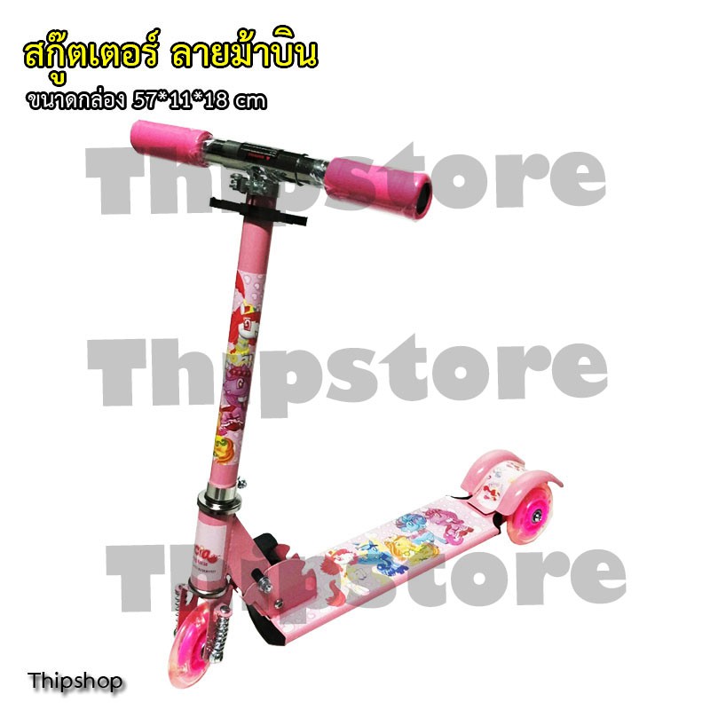 Scooter สกู๊ตเตอร์ลายม้าบิน Felicia ล้อไฟ มีโช๊ค ตัวเหล็ก มี 3 ล้อ