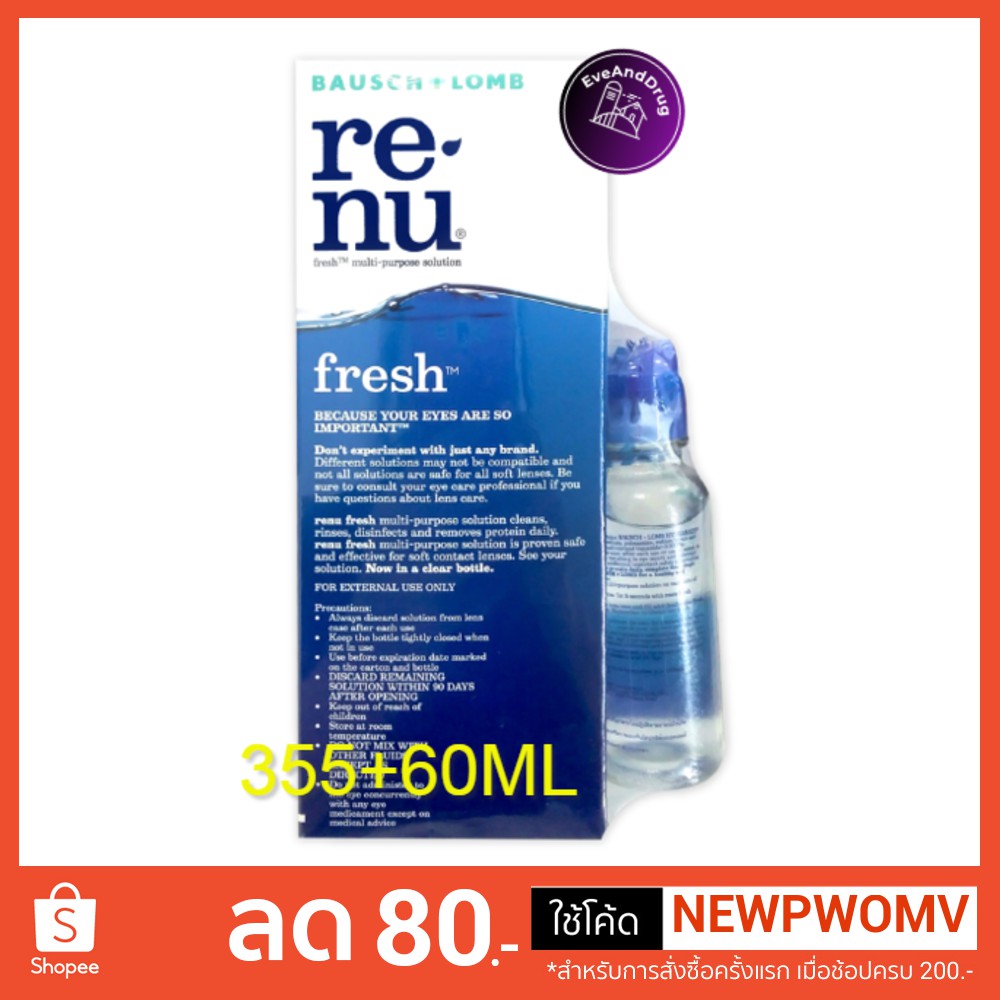 Renu 355+60 ML Bausch + Lomb รีนิว น้ำยาล้างคอนแทคเลนส์ Multi purpose solution fresh biotrue re-nu