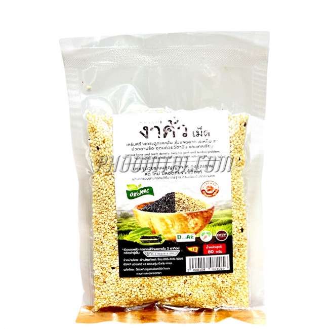 งาขาวอบ (80 กรัม) 