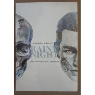 [พร้อมส่ง] Rainy Night by Juliatsally