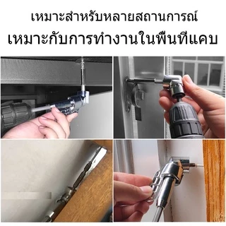 ข้อต่อสว่าน ข้องอ งอ 105องศา ข้องอไขควง สว่าน ไขควง บล็อก ต่อสว่าน แกนหกเหลี่ยม หัวแม่เหล็ก และไขควงไฟฟ้า ฟ้า แบบสวมเร็ว