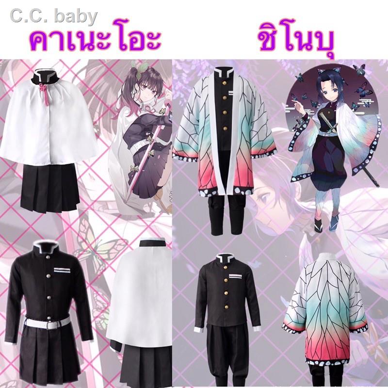 พร้อมส่งในไทยพร้อมส่ง ส่งฟรี งานดีครบเซ็ต ชุดดาบพิฆาตอสูร ชุดคานาโอะ ชุดชิโนบุ คาเนะโอะ ชิโนบุ demon slayer