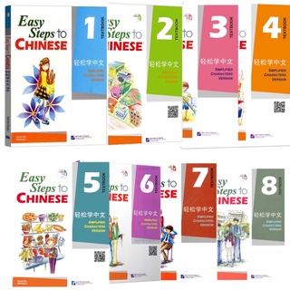 หนังสือเรียนภาษาจีน Easy Step to Chinese (Textbook หรือ Work…