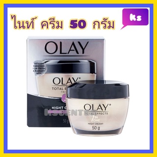 Olay Total Effects Night Cream 50g โอเลย์ ไนท์ ครีม