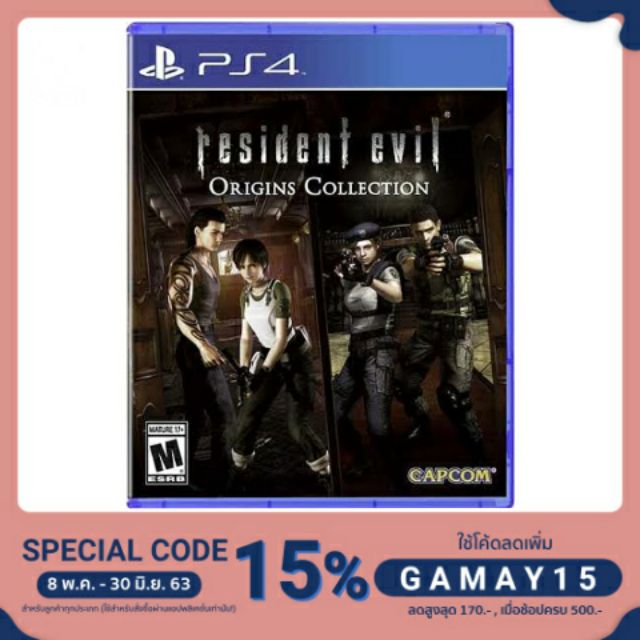 แผ่นเกมส์ Ps4 : Resident Evil Origins Collection แท้ 100%