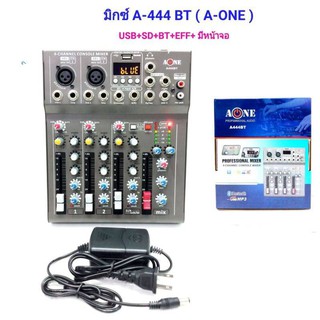 สเตอริโอมิกเซอร์ 4 ช่อง BLUETOOTH USB MP3 ผสมสัญญาณเสียง STEREO MIXER รุ่น A-ONE A-444 BT