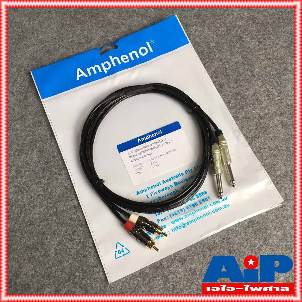 AMPHENOL สายRCAx2 ออก PHONEx2 3M CA3333-4549-WB-003 สายสัญญาณ RCA 2หัว ออก ปลั๊กไมค์ โมโน 2หัว ยาว 3เมตร