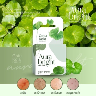 AURA BRIGHT SKINCARE ออร่าไบร์ท สกินแคร์ 5g. ( 1 กระปุก)