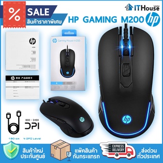 🌈HP GAMING เมาส์ M200 USB🔥เมาส์มีไฟปรับความเร็วได้ 4 ระดับ 1,000-2,400 DPI มี 6 ปุ่ม สายยาว 1.8 เมตร🚀ส่งด่วน