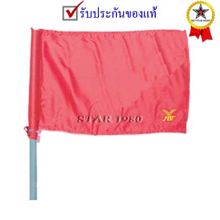 ธงไลน์แมนt ems วอลเลย์บอล เอฟ.บี.ที. f.b.t. รุ่น 32 3 06 (r จำนวน 1 คู่) k+ t ems