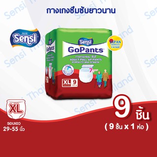 เซ็นซี่ Sensi Go Pants ผ้าอ้อมผู้ใหญ่แบบกางเกง รุ่นซึมซับยาวนาน ไซส์ XL9 ชิ้น  รอบเอว 29-54 นิ้ว