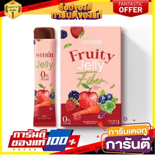 ฟรุตตี้เจลลี่[แดง] สูตรดีท๊อกซ์ Weerin Fruity Jelly Fiber