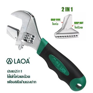 ประแจLAOA 2in1(สลับปากได้)