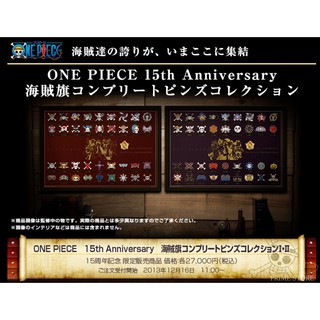 One Piece 15th Anniversary Pins Pirate Flag Logo (Set of2)(Jump Limited) ***ทางร้านจำหน่ายงานแท้ License เท่านั้น***