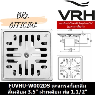 (30.09) VRH = FUVHU-W002DS ตะแกรงกันกลิ่นทรงสี่เหลี่ยม 3.5"ฝาเหลี่ยมท่อขนาด 1.5"