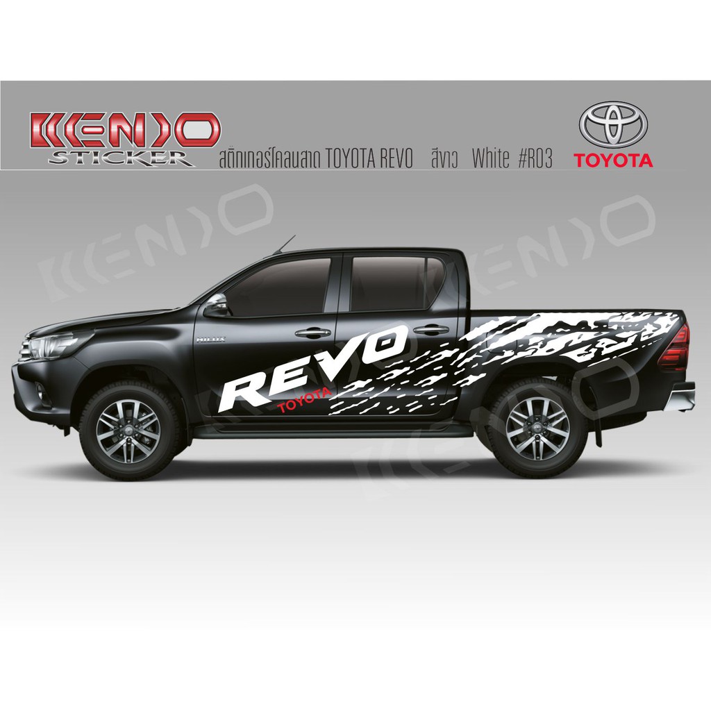 สติ๊กเกอร์โคลนสาด TOYOTA REVO ROCCO รีโว่ R03 - kendo_sticker - ThaiPick