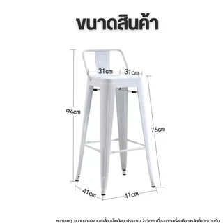 DUDEE เก้าอี้บาร์ เก้าอี้บาร์เหล็กมีพนังพิง ใช้ตกแต่งร้าน คาเฟ่