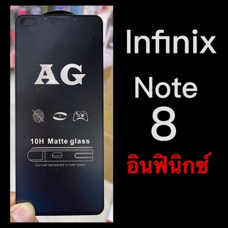 พร้อมส่งจากเสือป่า infinix Note 8 อินฟินิกซ์ ฟิล์มกระจกเต็มจอ แบบด้าน :AG: กาวเต็ม