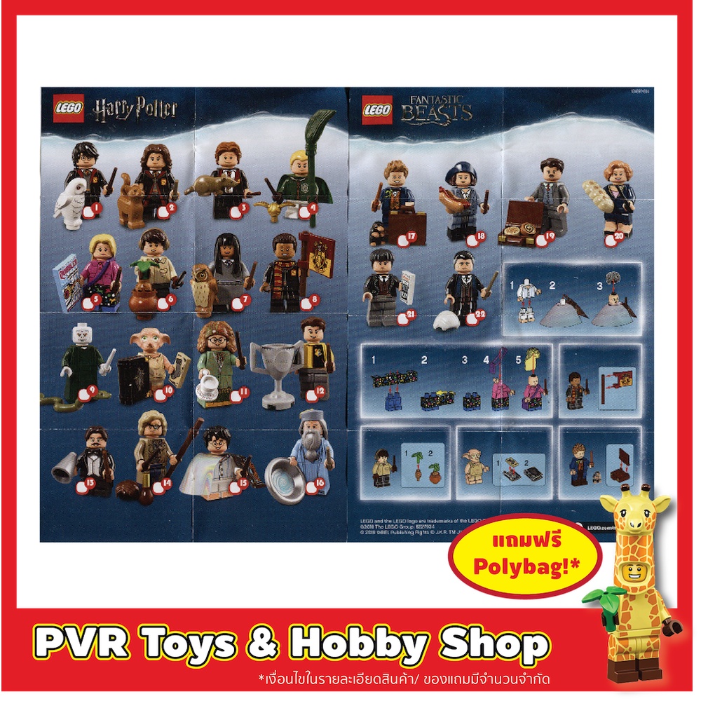 Lego 71022 Minifigure Harry Potter Series 1 cmf มินิฟิกส์ เลโก้ ของแท้ แกะเช็ค
