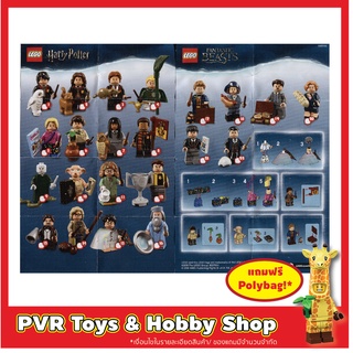 Lego 71022 Minifigure Harry Potter Series 1 มินิฟิกส์ เลโก้ ของแท้ แกะเช็ค