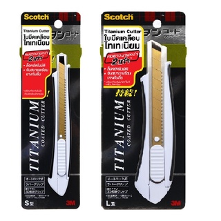 Scotch คัตเตอร์เคลือบไทเทเนียม ขนาด S/L Titanium Coated Cutter S/L