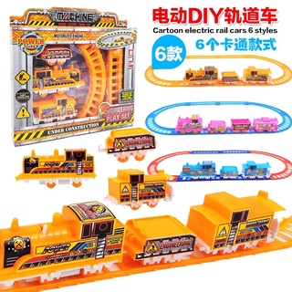 happy toy รางรถไฟ รถไฟโทมัส ของเล่นรางรถไฟ  ของเล่นเสริมพัฒนาการ