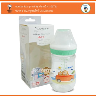 Monkey Toys ขวดนม 8oz จุกวาล์วคู่ ปากกว้าง พลาสติกอย่างดี Tritan EXTRA สีเขียว 101711