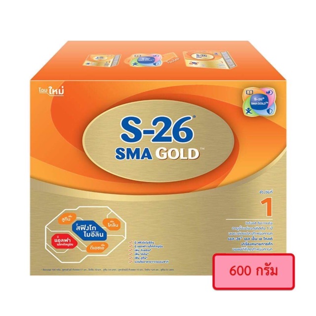 S-26 นมผง เอส26 gold สูตร1 โฉมใหม่ แยกขาย