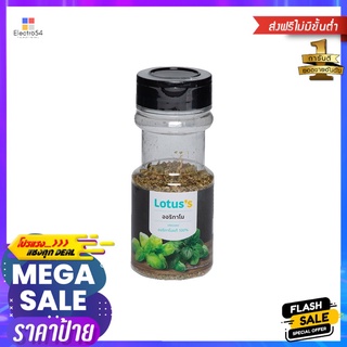 โลตัสออริกาโน่ขวด 13 กรัมLOTUSS OREGANO BOTTLE 13G.