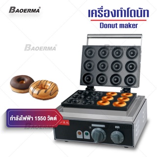 เครื่องโดนัทแบบพกพา เครื่องทําอาหารเช้ามินิ 6 หลุม