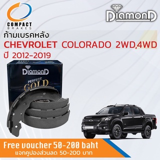 รุ่นท็อปคอมแพ็ค ก้ามเบรคหลัง ผ้าเบรคหลัง CHEVROLET COLORADO 2WD, 4WD ปี 2012-2019 COMPACT DIAMOND SNP 497