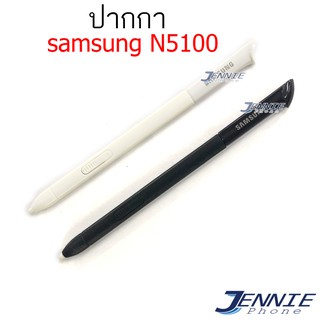 ปากกา Samsung Galaxy N5100  Tab 8.0 S-Pen Samsung Galaxy N5100 Tab 8.0