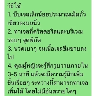 เจลกระตุ้นสำหรับผู้หญิงอารมณ์หญิง PANDUOLA 1.5 ml ลิ้นได้ ลดการเสียดสี และลดอาการบาดเจ็บ (จัดส่งไม่ระบุชื่อสินค้า)