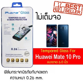 P-One ฟิล์มกระจก Huawei Mate 10 Pro / หัวเหว่ย  เมท 10โปร / เมท สิบโปร / เมท 10โปร หน้าจอ 6.0"  แบบไม่เต็มจอ