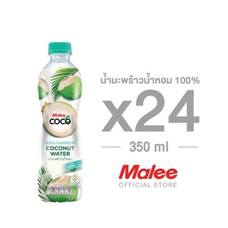 [ยกลัง! 24 ขวด] Malee น้ำมะพร้าวน้ำหอม 100% ตรา มาลีโคโค่ ขนาด 350 มล.