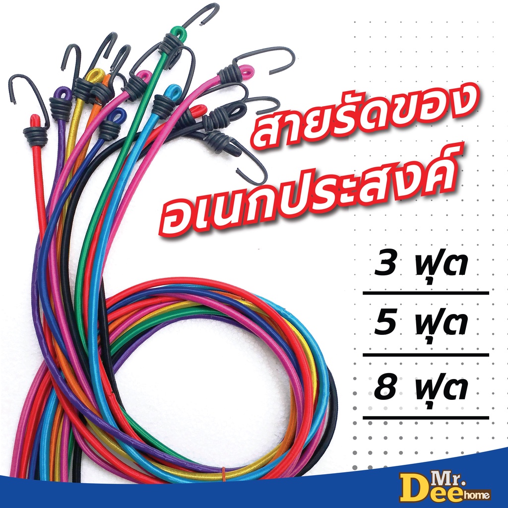 ซื้อ สายรัดท้ายรถมอเตอร์ไซด์ สีเดียวล้วน-สีดำล้วนทั้งเส้น 3ฟุต 5ฟุต 8ฟุต (ความยาวหลังยืด) สายรัดของยางยืด เชือกรัดมอเตอร์ไซด์