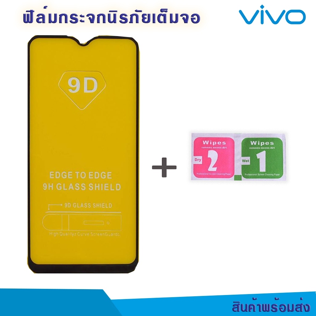 vivo ฟิล์มกระจกเต็มจอ  V11/V11pro/v15/V15pro/v17/v19/Y11/Y12/Y15/Y17/Y19/V5PLus/V7PLus/y91/y91i/y91c