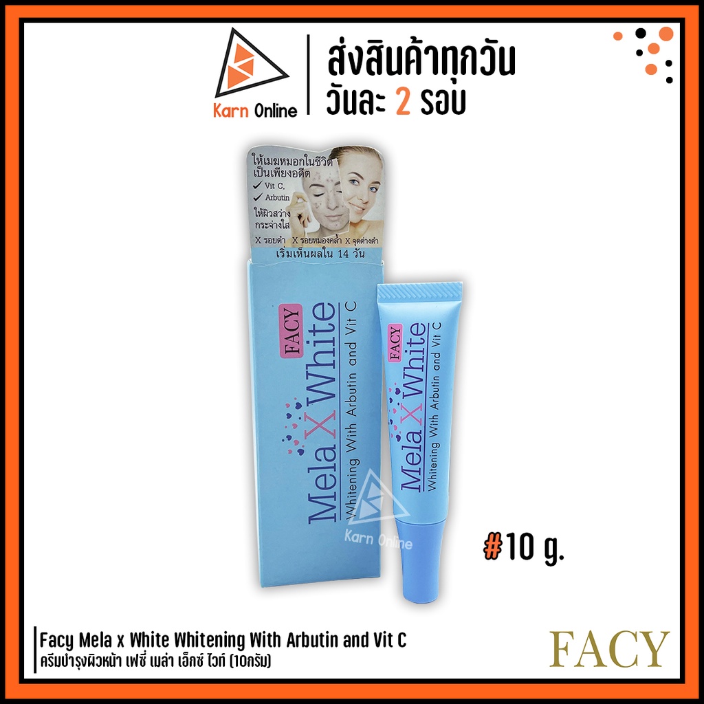 Facy Mela x White Whitening With Arbutin and Vit C ครีมบำรุงผิวหน้า เฟซี่ เมล่า เอ็กซ์ ไวท์ (10กรัม)