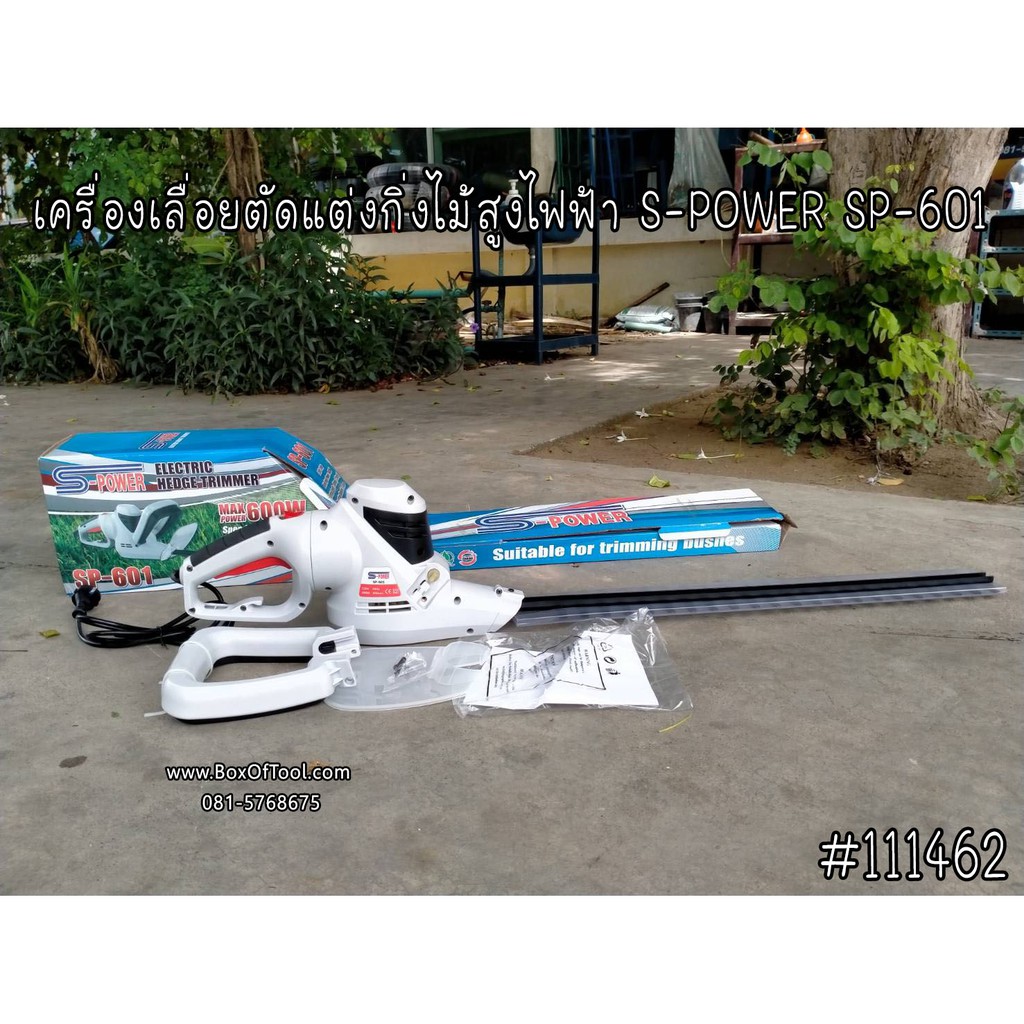 เครื่องเลื่อยตัดแต่งกิ่งไม้สูงไฟฟ้า S-POWER SP-601