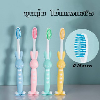 RY010 แปรงสีฟันเด็ก หมี กระต่าย สำหรับเด็ก อ่อนโยนไม่บาดปาก ขนนุ่ม (ใช้ได้ตั้งแต่ 2 - 15 ปี)