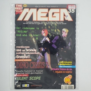 [01120] นิตยสาร MEGA No.35 / Vol.508 / 2000 (TH)(BOOK)(USED) หนังสือทั่วไป วารสาร นิตยสาร มือสอง !!