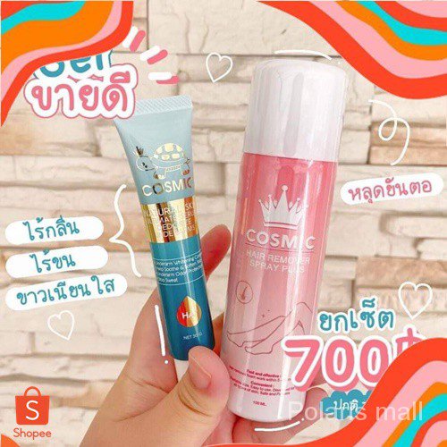 สเปรย์กำจัดขน Cosmic hair remover คอสมิคมูส มูส สเปรย์ มูสกำจัดขน ครีมกำจัดขน cosmic สเปรย์กำจัดขน แ