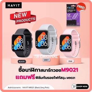 Havit นาฬิกา Smartwatch รุ่น M9021 แถมฟรีฟิล์มกันรอย Focus M9021 1 ชิ้น สินค้ามีจำนวนจำกัด‼️