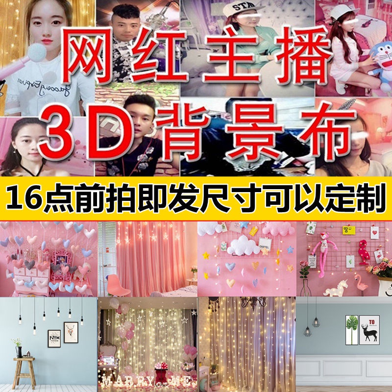 YY live Kwai วิดีโอสด โฮสต์ถ่ายทอดสด เตียงห้องนั่งเล่น 3D YY 直背景 直播间播 3D背播间室墙室进口装手景布置物室进口装
