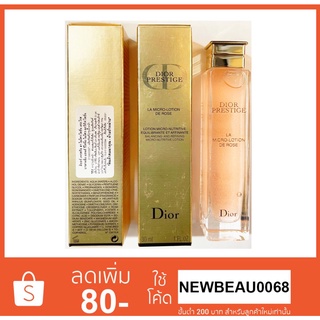 Dior Prestige La Micro-Lotion de Rose 30 ml. น้ำตบสารสกัดน้ำมันกุหลาบ (ฉลากภาษาไทย ของแท้100%)