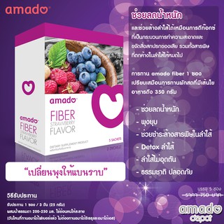 Amado fiber